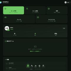 ゲームサイトの制作