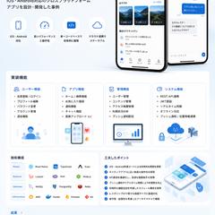React Nativeを活用したモバイルアプリを設計・開発