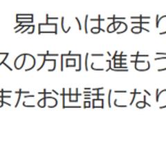 ご感想