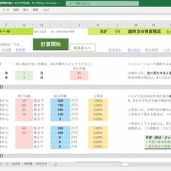 トップ画面
