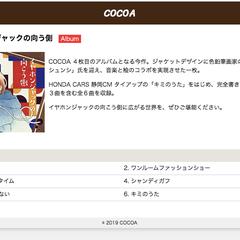 CDジャケット