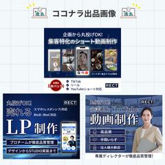 ココナラ出品画像