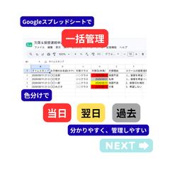 勿論、管理も簡単＆シンプルに。