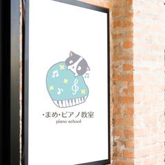 ・まめ・ピアノ教室様　ロゴデザイン