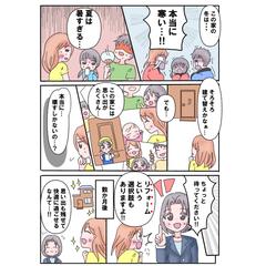 不動産会社様のテーマの１P漫画