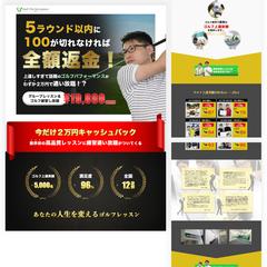 ゴルフスクールのLP
