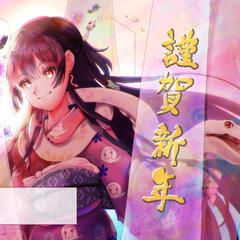 年賀状イラスト