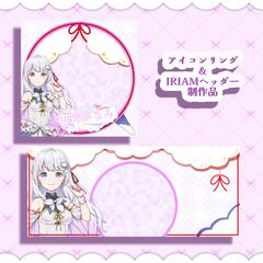 アイコンリング&IRIAMヘッダー