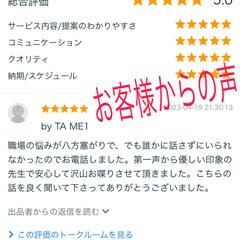 お客様からの声
