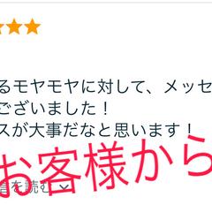 お客様からサービスのご感想をいただきました‼︎