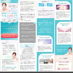 スピリチュアル系LP