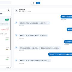 クラウド勤怠管理システム 開発プロジェクト