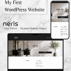 Webサイト制作（美容室）