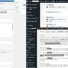 お問い合わせフォーム（ContactForm77）の修正作業