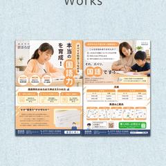 チラシ制作