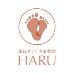 産後ケア・ヨガ教室「HARU」様　ロゴ