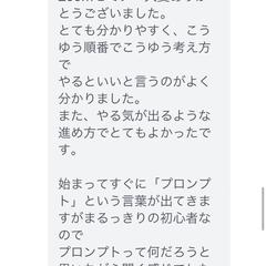 参加者の感想1