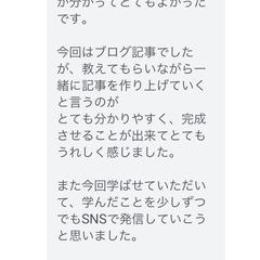 参加者の声2