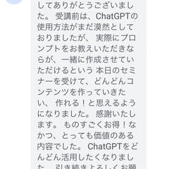 参加者の声3
