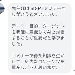 参加者の声