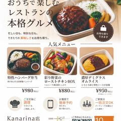 【実績】Fammスクール様チラシ