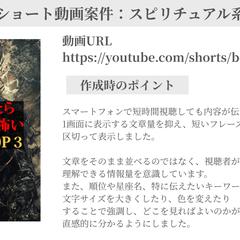 SNSの動画作成