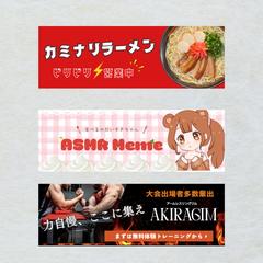 バナー　ヘッダーデザイン例