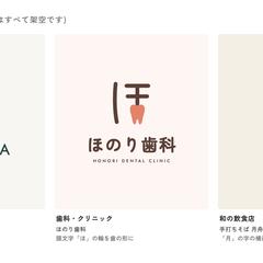 ロゴの作例3点(宿・歯科・そば店)
