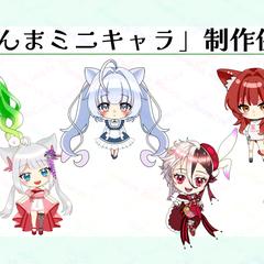 まんまミニキャラ