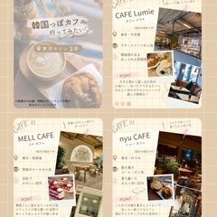 【Instagram投稿4枚】カフェ3選|淡色ナチュラル系
