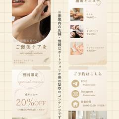 【Instagram投稿4枚】美容サロン紹介|シンプル綺麗系