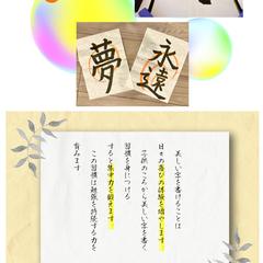 書道教室のランディングページ(LP)