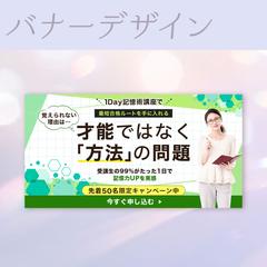 講座系のバナー