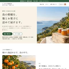 食品の通販ショップ（架空・制作見本）