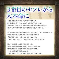 【神域秘録】幻妖術と結界術により観測された事象報告