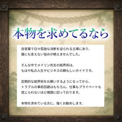 【神域秘録】幻妖術と結界術により観測された事象報告