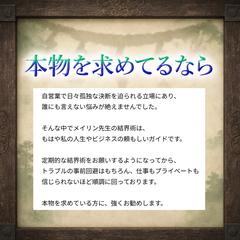 【神域秘録】幻妖術と結界術により観測された事象報告