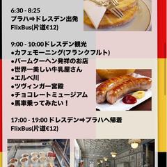 ライフイベントのしおり作成(日程)