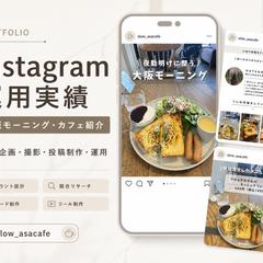 Instagram運用