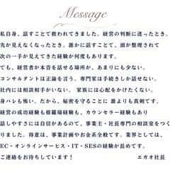 ご挨拶