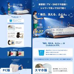 レスポンシブデザイン＋コーディング（HTML化）で納品完了！