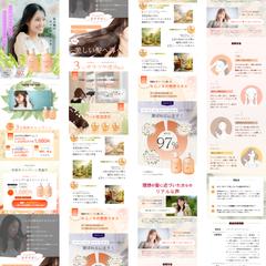 KAMISHITSU SCIENCE様_LP