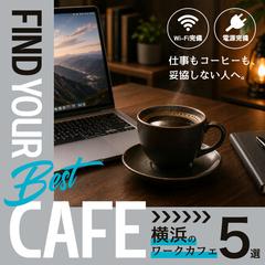 ワークカフェをテーマとしたバナー制作
