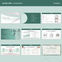 PowerPoint｜会社紹介資料