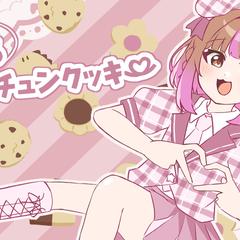 恋するフォーチュンクッキー　イラスト