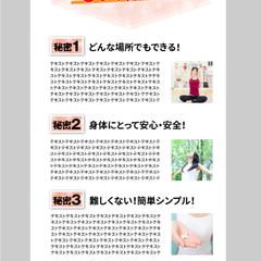【サンプル】女性向けダイエットランディングページ