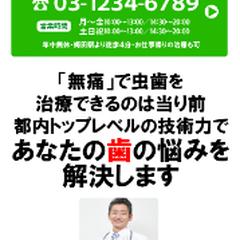 【サンプル】歯科医院