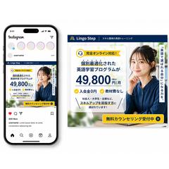 オンライン英会話バナー