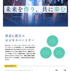 株式会社PYTさん　バナー