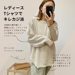 育児のしやすい「ゆるっと」コーデ